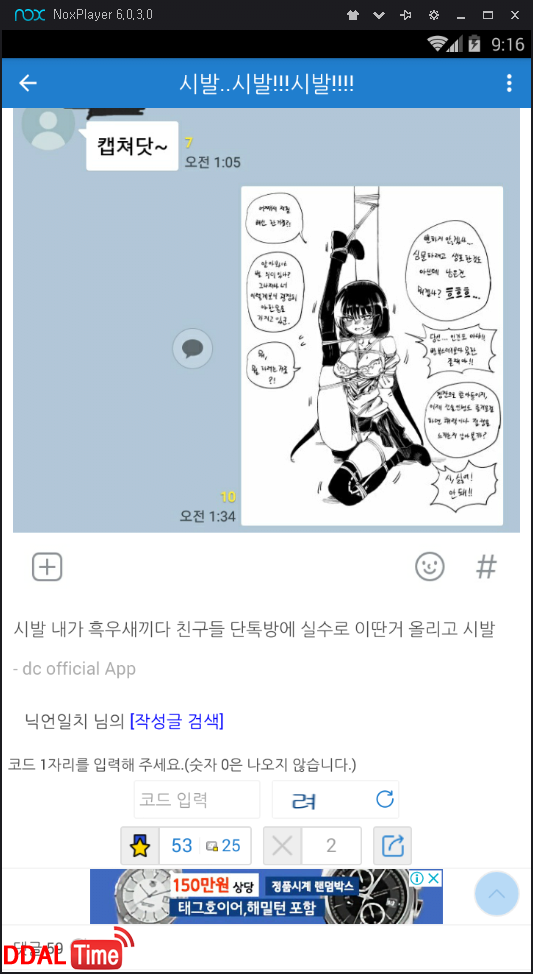 삭제 기능없던 그 당시 카톡 대참사 이미지 #2