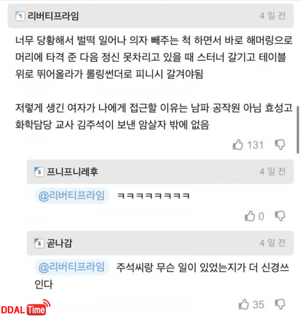 조금 부담스러운 소개팅녀 복장 이미지 #2