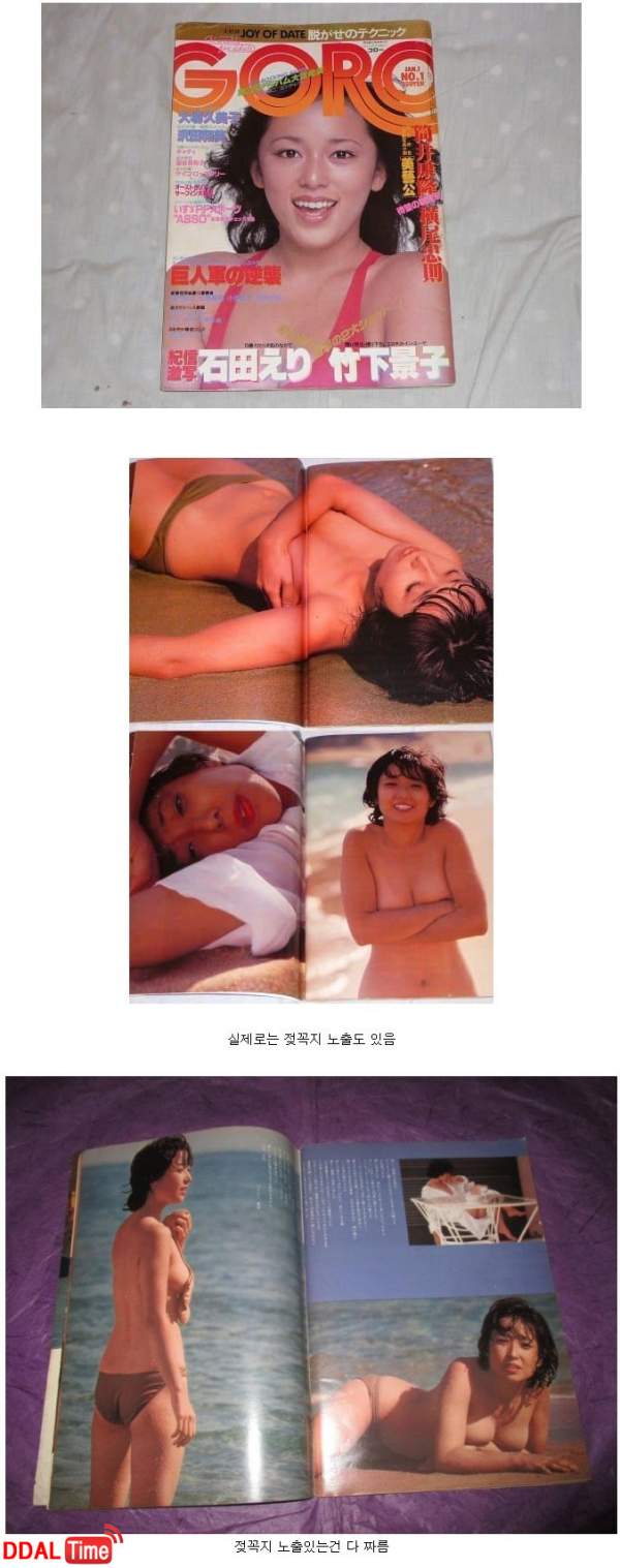 노출 수위 엄청 높았던 80년대 성인잡지 이미지 #1