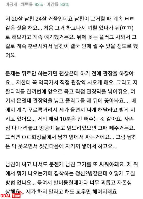 남자가 얼마나 존잘에 대물이길래 여자가 이걸 버티지 ㄷㄷ 이미지 #1