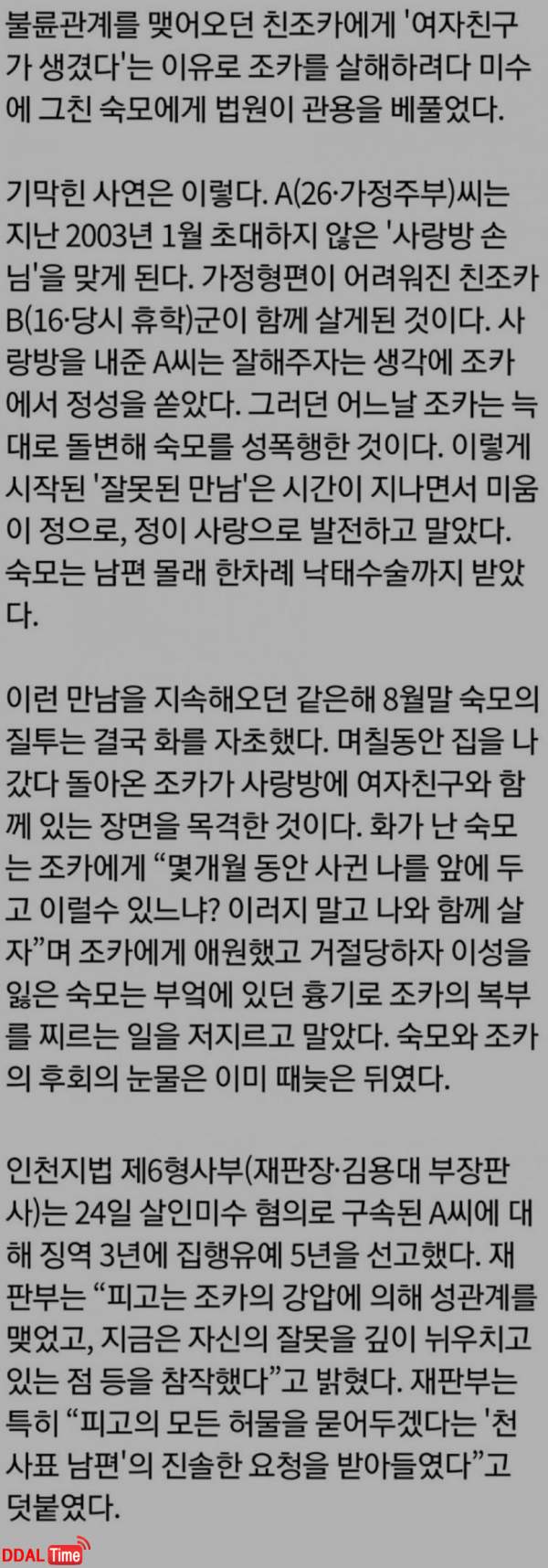 야동 뺨싸다구 후려갈기는 불륜 실화 이미지 #1