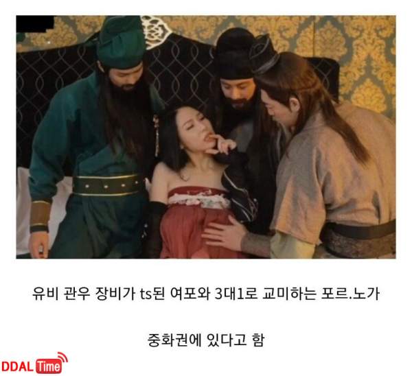 어메이징.. 중국에 있는 흔한 야동 컨셉 이미지 #1